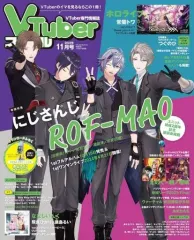 【中古】アニメ雑誌 VTuberスタイル 2023年11月号