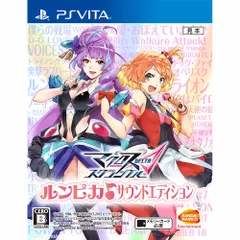 PS VitaソフトマクロスΔスクランブル(マクロスデルタスクランブル) ルンピカ♪サウンドエディション(期間限定生産版) バンダイナムコエンターテインメント