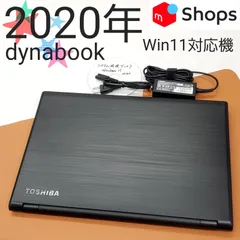 2024年最新】DynaBook b65の人気アイテム - メルカリ