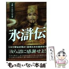 2026年最新】四大奇書の人気アイテム - メルカリ