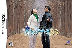 【中古】(未使用･未開封品)冬のソナタDS(限定版:「プレミアム写真集」「冬のソナタ オリジナルイヤフォン」同梱)