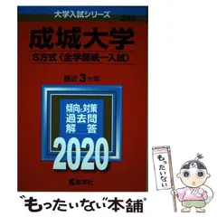 2024年最新】成城2020の人気アイテム - メルカリ