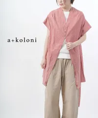 タグ付き新品　a+koloni コロニー おしゃれリネンコートサンドベージュ タグ付き新品 a+koloni コロニー おしゃれリネンコートサンド