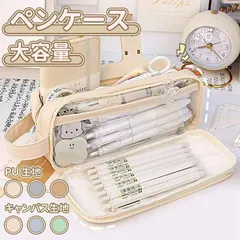 筆箱 韓国 ペンケース おしゃれ 可愛い 韓国 人気 女子 高校生 中学生 pu 多機能 筆入れ 大容量 シンプル ふでばこ 人気 小学生 男の子 女