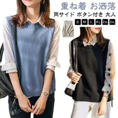 ニット レディース 送料無料 ボタン付き トップス ベスト 送料無料 両サイド ニットベスト 大人 オーバーサイズ ゆったり サイドボタン ノースリーブ 重ね着 レイヤード シンプル プルオーバー ラ#alice574430