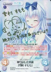 ChaosTCG白河ななかSPサイン付き SP 素直な気持ち「白河 ななか」(サイン入り) 買取 | D.C.II-ダ