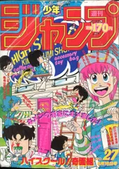 週刊少年ジャンプ 1986年 1・2号 1冊 Yahoo!オークション - 週刊少年ジャンプ 表紙 聖闘士星矢 1986年