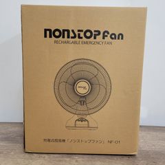 未使用 ノンストップ ファン 充電式扇風機 NF−01 開封確認のみ 24k菊HG