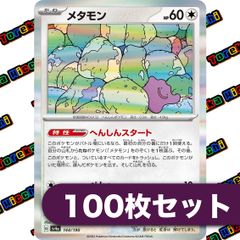 ポケモンカード sv2a メタモン44枚へんしんスタート - メルカリ
