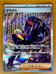 2025年最新】オモダカSARの人気アイテム - メルカリ