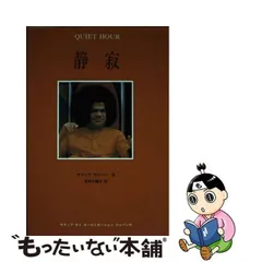 2024年最新】サティアサイババの人気アイテム - メルカリ