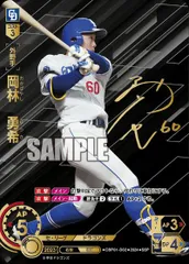 プロ野球カードゲーム　DREAM ORDER 岡林勇希 ssp サイン 2026年最新】岡林 勇希 SSPの人気アイテム - メルカリ