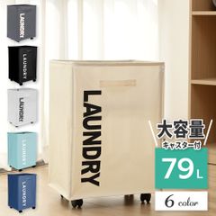 【FF390 アウトレット800】 ランドリーバスケット 折りたたみ おしゃれ スリム キャスター 大容量 布 ワゴン 洗濯かご 衣類 洗濯物 かご 収納 ランドリーワゴン ランドリーボックス ランドリーバッグ コンパクト 軽量 インテリア かわいい シンプル