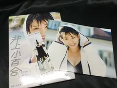 ★ 乃木坂46 井上小百合ファースト写真集 存在