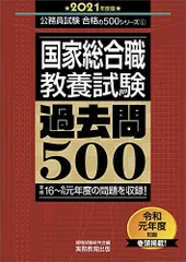 2024年最新】公務員試験 北海道の人気アイテム - メルカリ