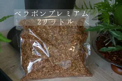 ベラボンプレミアム　2リットルのサムネイル