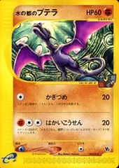 水の都のプテラ　カブトプス　ピジョン　Eカード　ポケモンカード 2025年最新】水の都のプテラの人気アイテム - メルカリ