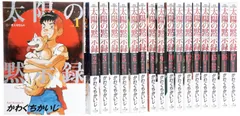 太陽の黙示録 全15巻セット 全巻 完結 文庫版 2025年最新】太陽の黙示録 全巻の人気アイテム - メルカリ