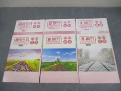 2025年最新】練成ゼミ 夏期の人気アイテム - メルカリ