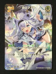 白上フブキ ＵＲ UR仕様】[2nd]白上フブキ[hOCG_hBP02-013UR] - マスターズ