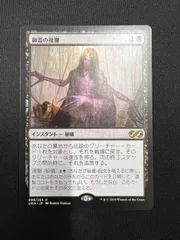 MTG 御霊の復讐 Foil ナイトメアバンドル MTG 御霊の復讐 Foil ナイトメアバンドル