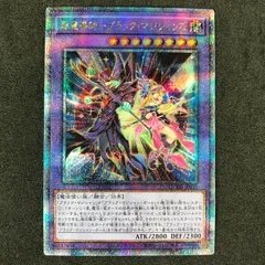 【再入荷好評】遊戯王 超魔導師 ブラックマジシャンズ PSA10 ブラックマジシャンガール シングルカード