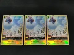 【中古TCG】ワンピースカードゲーム  お前が消えろ(★R/パラレル)(OP06-115)[illust.kankurou] 3枚セット【50-54】