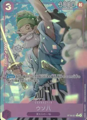 2025年最新】ウソ八 ST18-001の人気アイテム - メルカリ