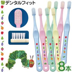 Ci shuwa shuwa(シュワシュワ) はらぺこあおむし柄 8本 【子供用 Ciメディカル 歯ブラシ シュワシュワ 乳幼児 乳歯向け コンパクトヘッド 日本製 全4色(色は選べません)】