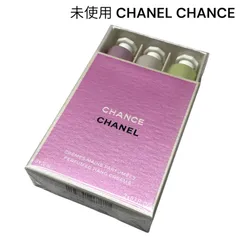 未使用 シャネル CHANEL チャンス クレーム マン パフュームド ハンドクリーム 20ml×3本 レディース S5S700