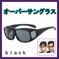 ▼サングラス 偏光 メンズ レディース 釣り オーバーグラス 花粉症対策 UV