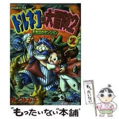 2025年最新】村上ゆみ子の人気アイテム - メルカリ
