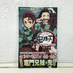 鬼滅の刃 全巻、0巻 鬼滅の刃全巻+0巻 - メルカリ