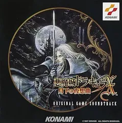 2025年最新】悪魔城ドラキュラ 月下 未開封の人気アイテム