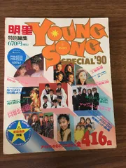 サザンオールスターズ カブトムシ1990ナイロンジャケット ネイビー Yahoo!オークション - サザンオールスターズ VIJL-1 1990年