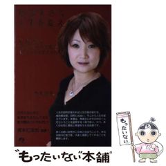 的野美青 櫻坂46 生写真 東京ドーム撮りおろし プレミアム生写真 秘蔵