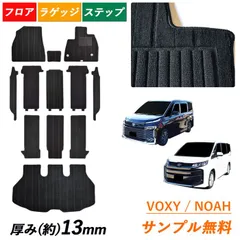アルト　ノア80系 純正フロアマット アルト ノア80系 純正フロアマット 80系ノアの純正フロアマットには