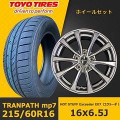 新品夏タイヤホイール4本セット【HOT STUFF Exceeder E07（エクシーダ） 16x6.5J +38 5H 114.3】【(2023/2025年)トーヨー TRANPATH mp7 215/60R16】在庫あり EHOT-54