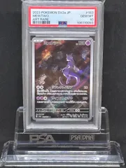 PSA10ミュウツーAR 値下げ交渉可 PSA10)ミュウツー ミュウ AR 連番＊図鑑番号と下3桁一致 値下げ