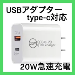 USBアダプター  iPhone14対応