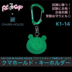FAT CAP CHURA HOLDS 팻 캡 츄라 홀드 콜라보 곰 홀드·키 홀더 녹색 그린 츄라 홀드 미 홀드 곰 곰 크림프 카라비나 스트랩 볼더링 클라이밍 합격 기원 부적 흑호동