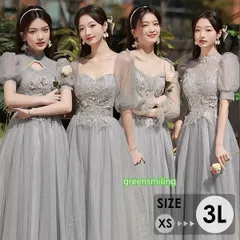 【送料無料】ブライズメイド ドレス 大人 ピアノ 発表会 ロングドレス ミモレ丈 演奏会 結婚式 演奏会用ドレス 袖付き 半袖 大きいサイズ 【今季トレンド】ZZ520