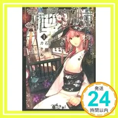RosenBlood 直筆サイン入り画集 クリアしおり 石据カチル 石据カチル＠エンジョイ勢 on X: 