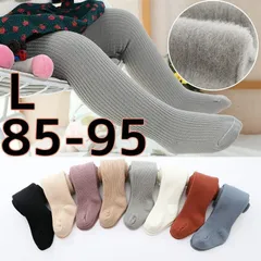 ベビー タイツ L 80 90 裏起毛 選べる8色 靴下 秋 冬 リブ 無地 シンプル おしゃれ かわいい 女の子 赤ちゃん キッズ ベビー服 子供服