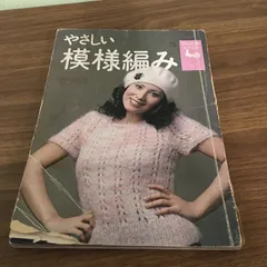 2025年最新】かぎ針 本 昭和の人気アイテム - メルカリ 2025年最新】かぎ針 本 昭和の人気アイテム - メルカリ