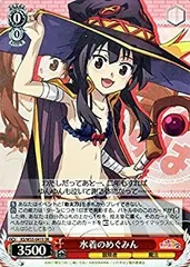 ヴァイスシュヴァルツ めぐみん SPカード 傷】 SP “爆裂娘”めぐみん(サイン入り) 販売 | この素晴らしい