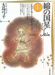 新品未開封❗️大島弓子綿の国星CD 新作グッ Amazon.co.jp: 綿の国星: ミュージック 邦楽 - 邦楽