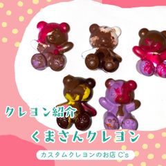 くまさんクレヨン