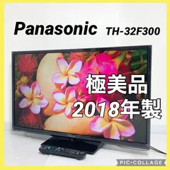 Panasonic 液晶テレビ 32型 VIERA TH-32F300 Amazon.co.jp: パナソニック 32V型 液晶 テレビ 2018年モデル