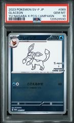 【PSA10】 2連番 イーブイ AR クリムゾンヘイズ PSA10】 2連番 イーブイ AR クリムゾンヘイズ - メルカリ